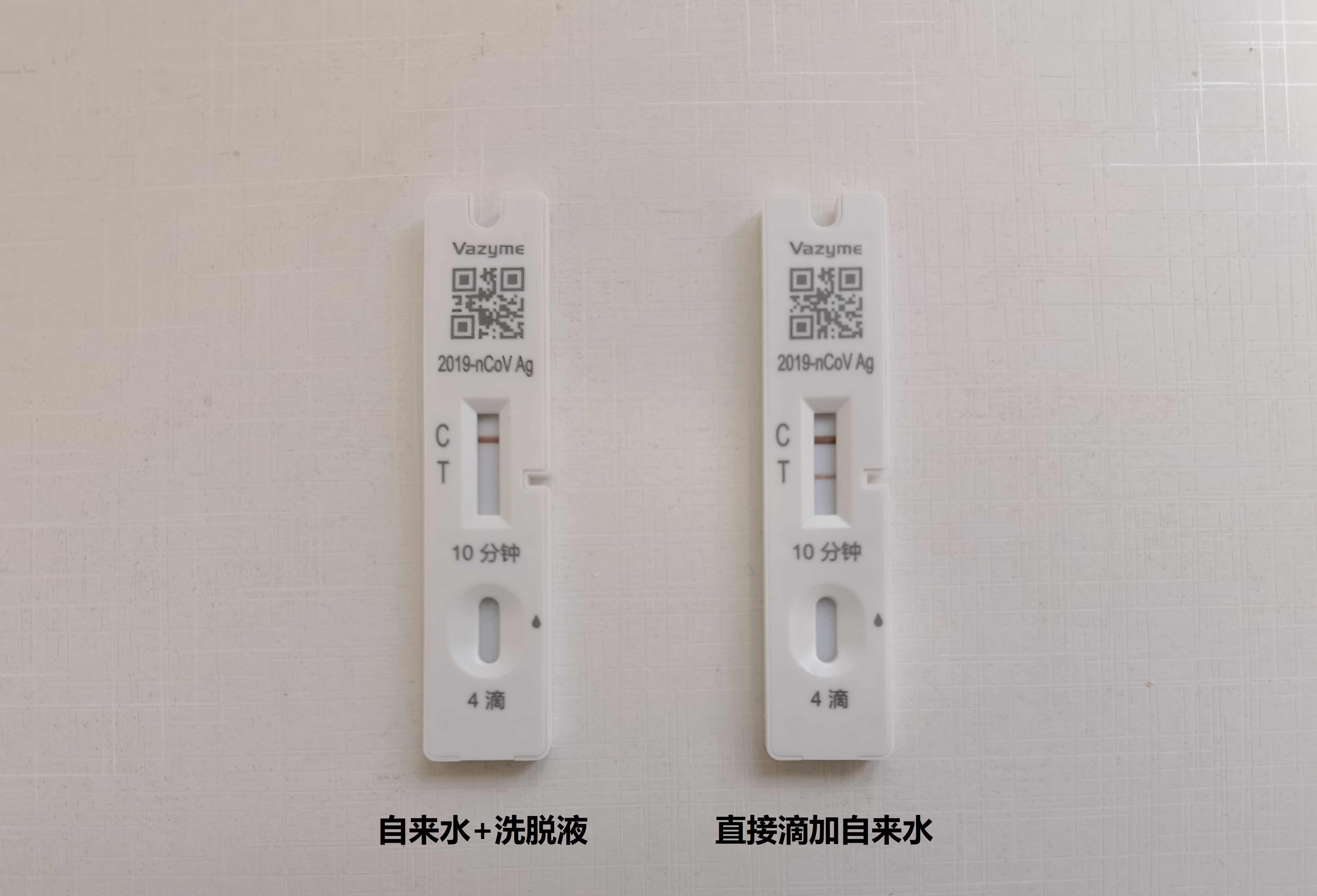 20221228-自来水为什么会被检测出“阳性”信号💂🏼?-张子辰 王玉 周小红 陈超-检测结果.jpg